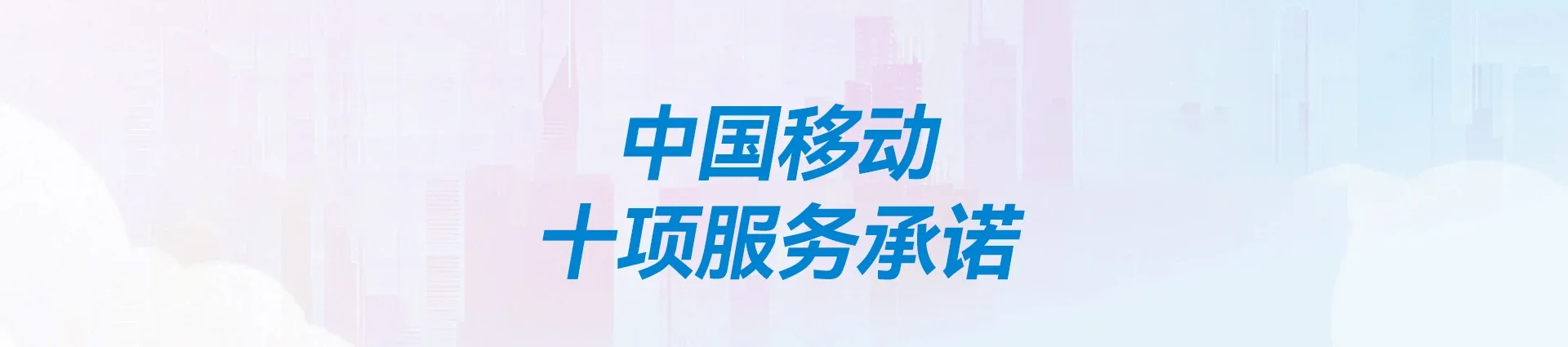 青田县移动宽带